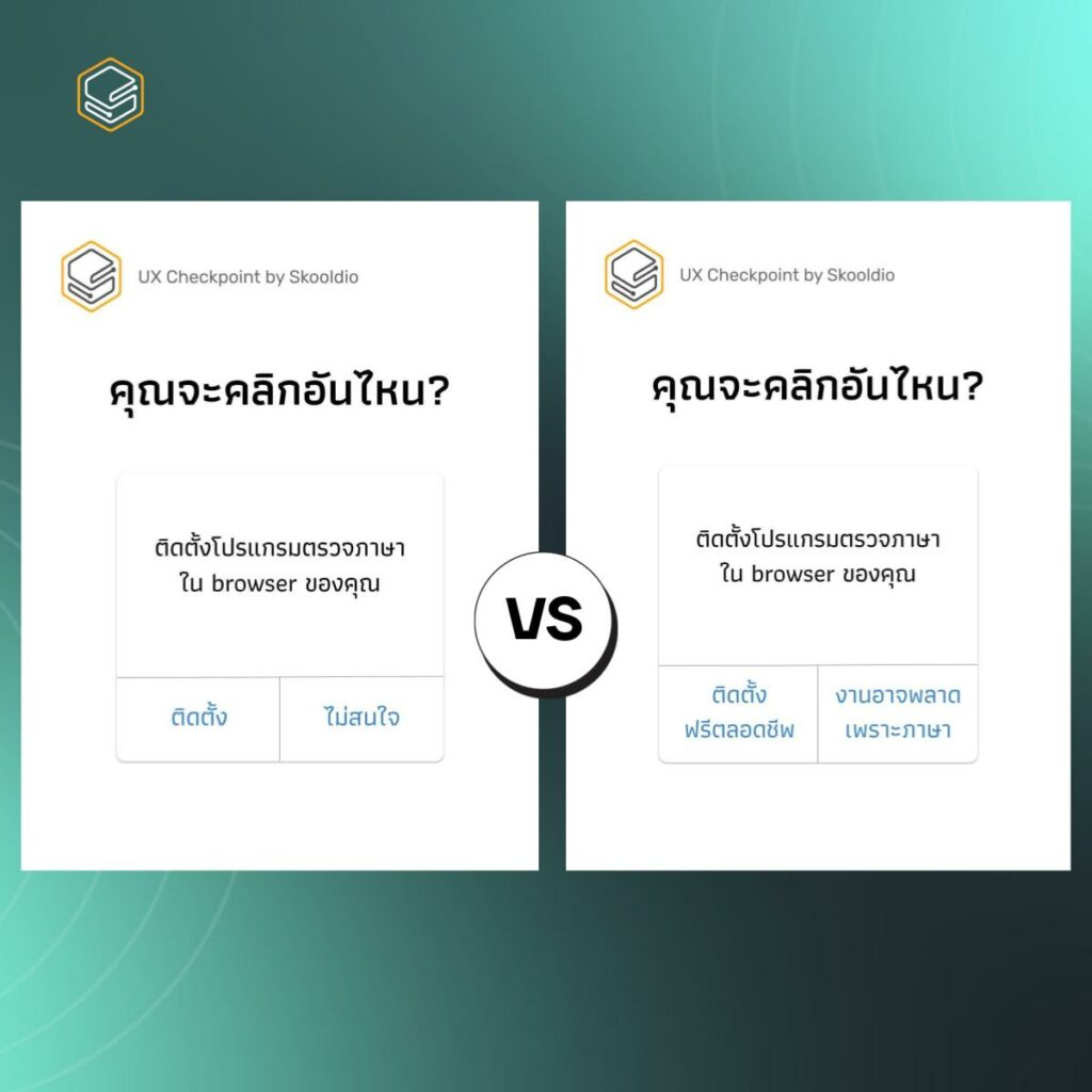 Psychology and UX Wording Research on IG Story | Skooldio Blog - ออกแบบปุ่มกดให้คนกดคลิกด้วยหลักจิตวิทยา (Framing Effect)